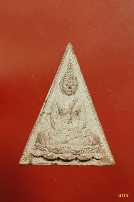 นางพญา สธ. ปลุกเสก วัดบวร ปี 2530 "พิธีพระกริ่งปวเรศ"