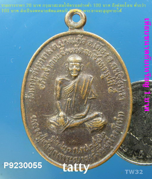 หลวงพ่อโสธร วัดเกาะจันทราราม ฉะเชิงเทรา ปี 2542