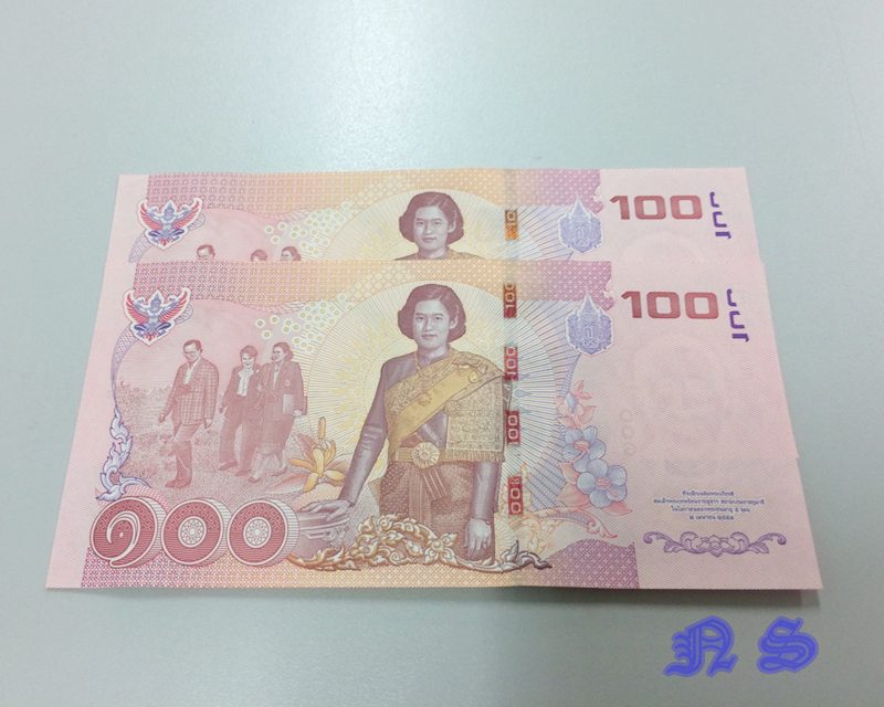 ธนบัตรที่ระลึกเฉลิมพระเกียรติ สมเด็จพระเทพรัตนราชสุดาฯ สยามบรมราชกุมารี ฉลองพระชนมายุ 5 รอบ 2 ฉบับ