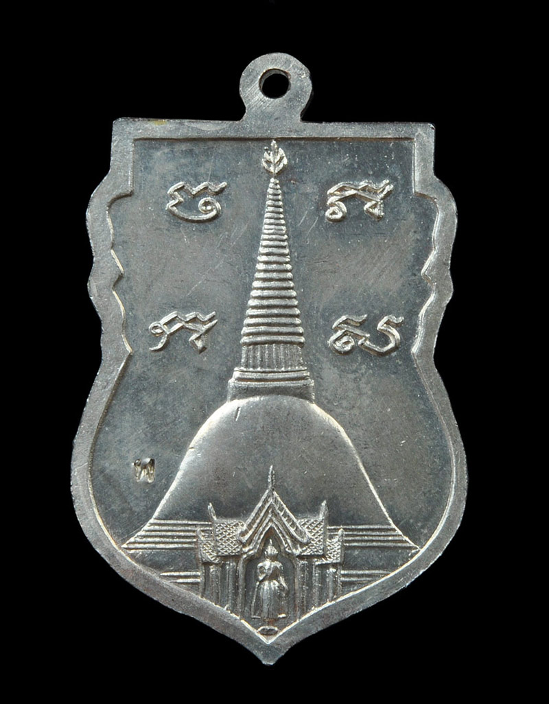 เหรียญเสมา อายุครบ 83 ปี หลวงพ่อพูล วัดไผ่ล้อม จ.นครปฐม