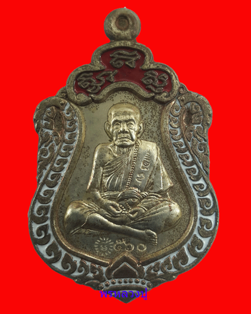 เคาะเดียวแดง เหรียญเสมา มหาสมปรารถนา 2 หลวงปู่หมุน ปี 2556 เนื้อนวะโลหะลงยาหมายเลข 560