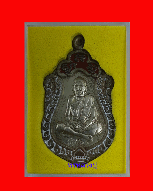 เคาะเดียวแดง เหรียญเสมา มหาสมปรารถนา 2 หลวงปู่หมุน ปี 2556 เนื้อนวะโลหะลงยาหมายเลข 560