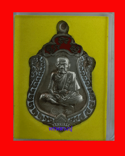 เคาะเดียวแดง เหรียญเสมา มหาสมปรารถนา 2 หลวงปู่หมุน ปี 2556 เนื้อนวะโลหะลงยา หมายเลข ๘๗๒