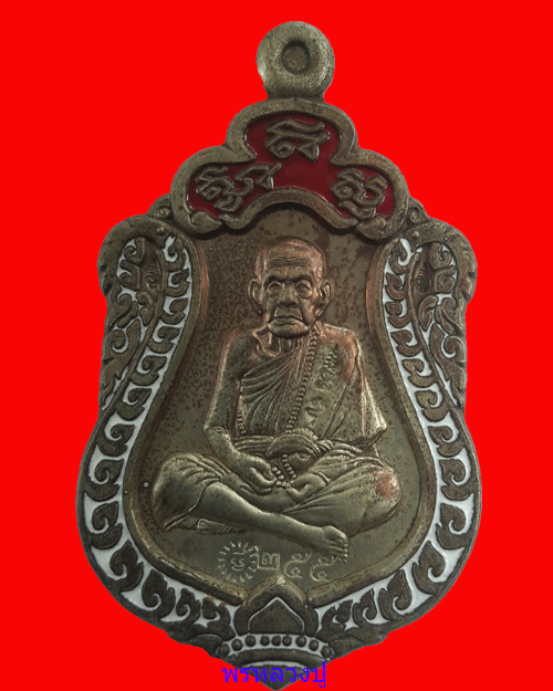เคาะเดียวแดง เหรียญเสมา มหาสมปรารถนา 2  หลวงปู่หมุน ปี 2556 เนื้อนวะโลหะลงยา หมายเลข ๒๕๕
