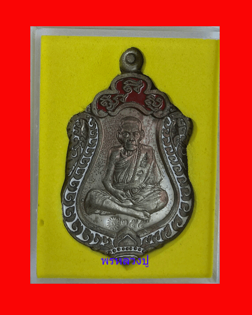 เคาะเดียวแดง เหรียญเสมา มหาสมปรารถนา 2  หลวงปู่หมุน ปี 2556 เนื้อนวะโลหะลงยา หมายเลข ๒๕๕