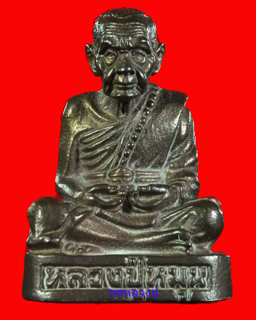 เคาะเดียวแดง รูปไตรมาสหล่อรวยทันใจหลวงปู่หมุน เนื้อนวะโลหะ บล็อคทองคำ 1 ใน 200 องค์ครับ จารมะ อะ อุ