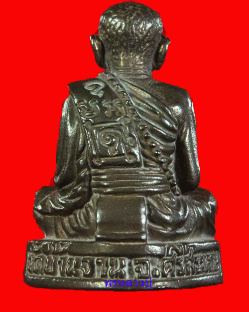 เคาะเดียวแดง รูปไตรมาสหล่อรวยทันใจหลวงปู่หมุน เนื้อนวะโลหะ บล็อคทองคำ 1 ใน 200 องค์ครับ จารมะ อะ อุ