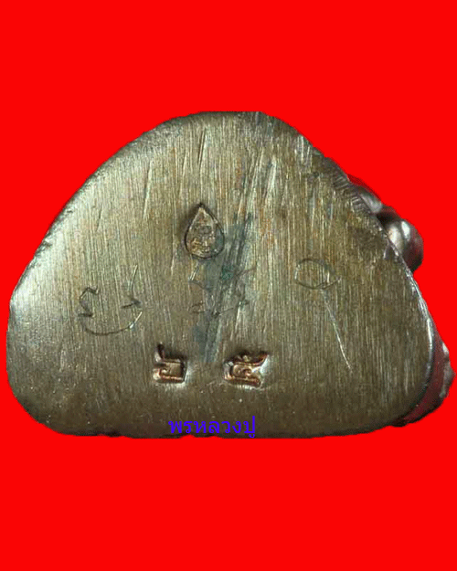 เคาะเดียวแดง รูปไตรมาสหล่อรวยทันใจหลวงปู่หมุน เนื้อนวะโลหะ บล็อคทองคำ 1 ใน 200 องค์ครับ จารมะ อะ อุ