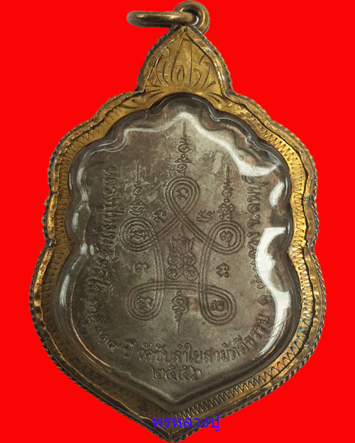 เคาะเดียวแดง เหรียญเสมา มหาสมปรารถนา 2 หลวงปู่หมุน ปี 2556 เนื้อนวะโลหะ หน้ากากเงิน เลี่ยมพร้อมใช้