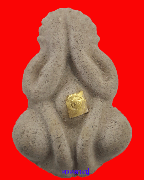 เคาะเดียวแดง พระปิดตาพิมพ์มือโบราณหลวงปู่หมุน เกศา จีวร ตะกรุดทองคำ สวยๆกล่องเดิม 