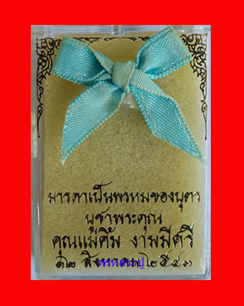 เคาะเดียวแดง เหรียญมังกรคู่กะไหล่ทอง หลวงปู่หมุน พร้อมกล่องเดิม (2)