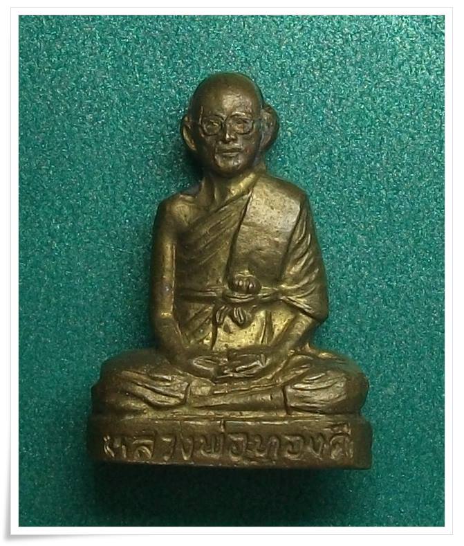 ลพ.ทองดี วัดทรัพย์สโมสรนิกรเกษม กรุงเทพฯ