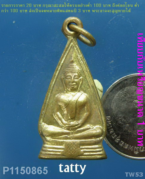 หลวงพ่อโสธร 2 หน้า ไม่ทราบปีออก