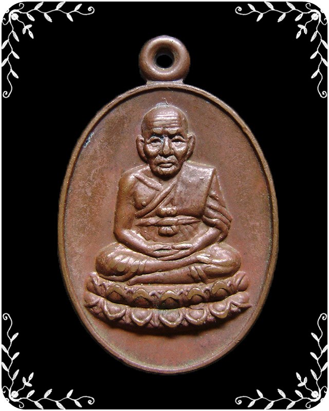 เหรียญหลวงปู่ทวดรุ่นทูลเกล้า