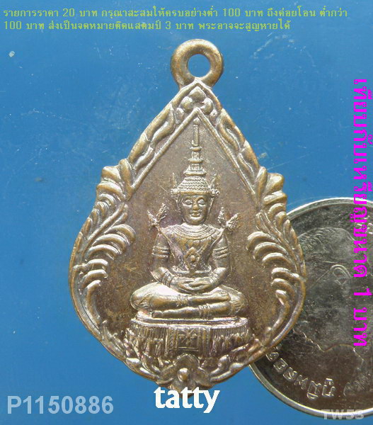 พระแก้วมรกต หลังพระนาคปรก หลวงพ่อวัชระ วัดถ้ำแฝด กาญจนบุรี
