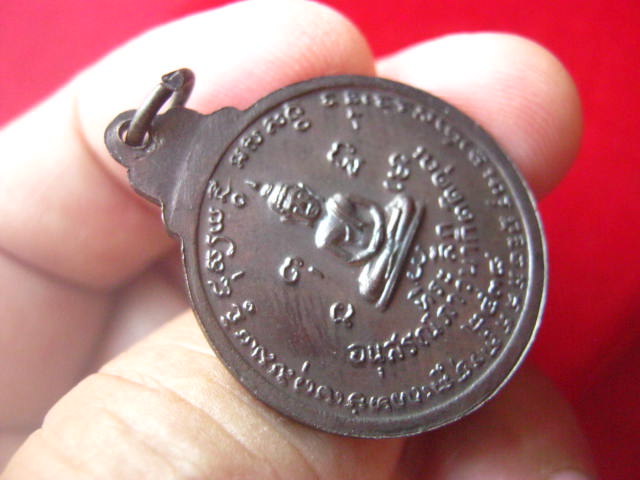 เหรียญหลวงพ่อน้อย วัดธรรมศาลา นครปฐม ปี 2538 ทองแดงรมน้ำตาล ตอกโค้ด