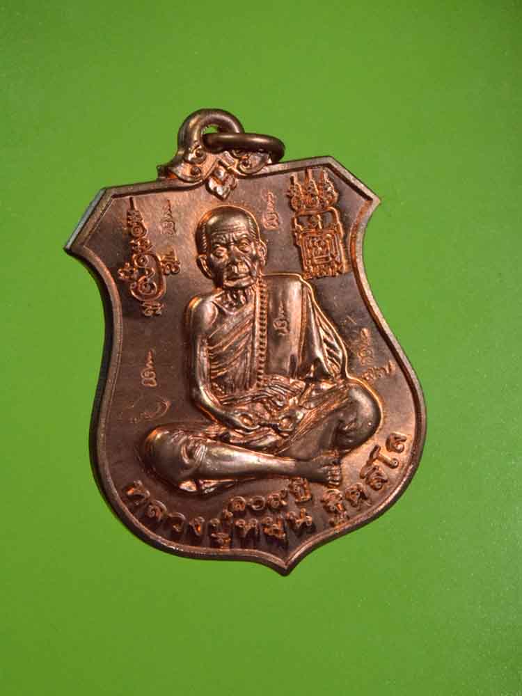 13.เหรียญพระนารายณ์ทรงครุฑ 7 โค๊ด สวย สวย ราคา เบา ๆ หลวงปู่หมุน ฐิตสีโล วัดบ้านจาน รุ่น พินัยกรรม57