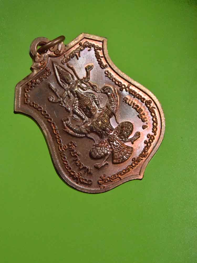 13.เหรียญพระนารายณ์ทรงครุฑ 7 โค๊ด สวย สวย ราคา เบา ๆ หลวงปู่หมุน ฐิตสีโล วัดบ้านจาน รุ่น พินัยกรรม57