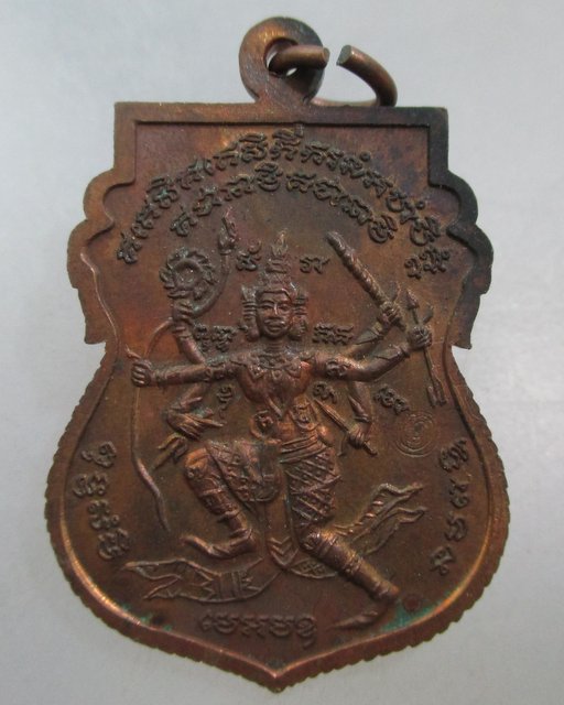 เหรียญเสมาขอบสตางค์ หลวงพ่อพรหม วัดขนอนเหนือ ปี ๓๙ (สร้างประมาณ4000 เหรียญ)