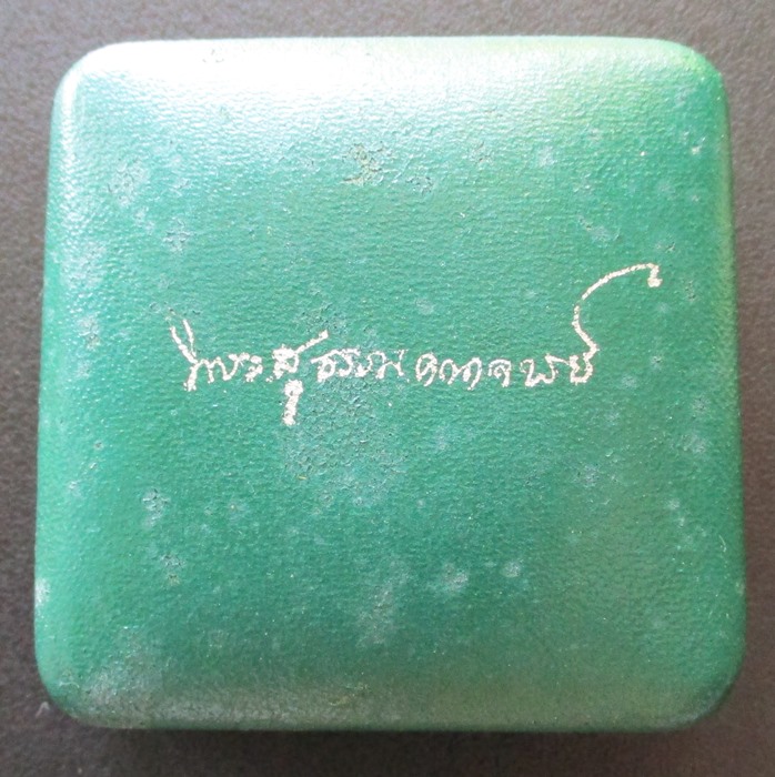 ล็อคเก็ต 9 มงคล หลวงปู่เหรียญ วัดอรัญบรรพต ปี 40 พร้อมกล่องเดิม