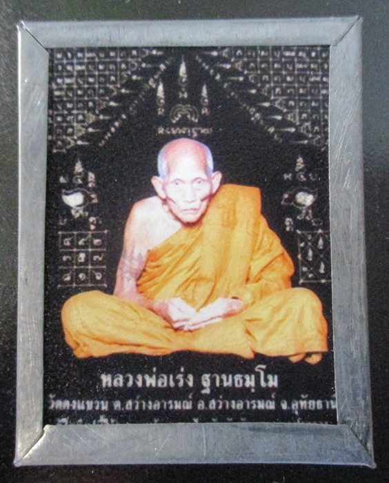 รูปถ่ายหลวงปู่เร่ง หลังติดตะกั่วจารยันต์โภคทรัพย์ วัดดงแขวน 