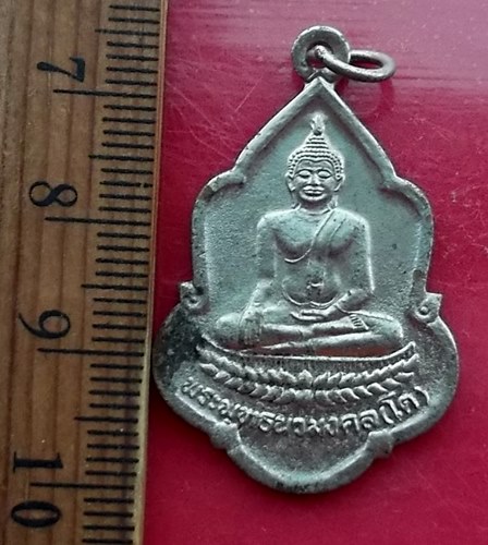 เริ่ม 10 บาท กับ เหรียญพระพุทธนวมงคล (โต) วัดท่าน้ำล่าง ตราด   …AY537