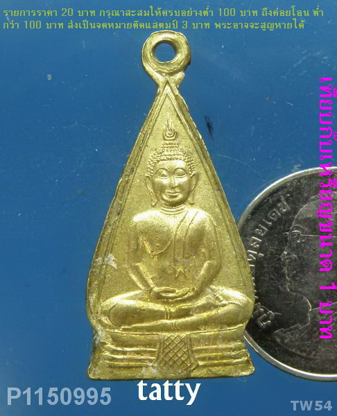 หลวงพ่อโสธร 2 หน้า ไม่ทราบปีออก