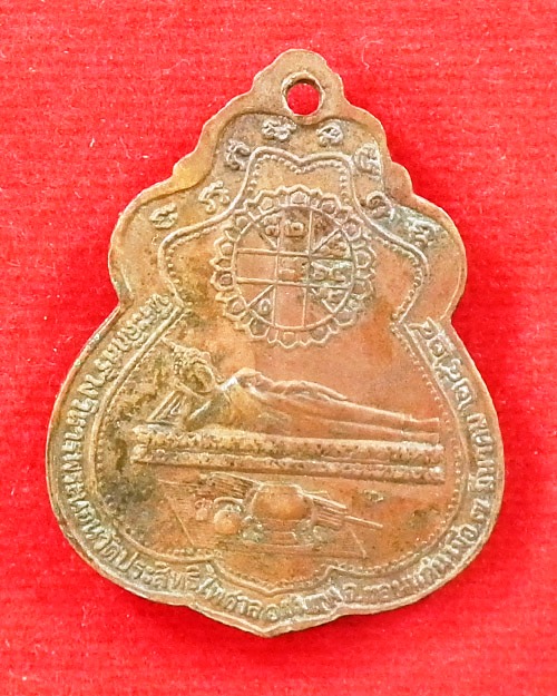 เหรียญหลวงปู่มั่น ภูริทัตโต หลังพระนอน ออกวัดประสิทธิไพศาล จ.ขอนแก่น ปี๒๕๒๔
