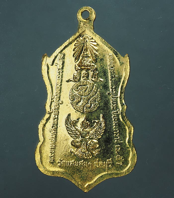 เคาะเดียว... 20- // เหรียญ ร.5 วัดแสนสุขฯ จ.ชลบุรี พระบาทสมเด็จพระเจ้าอยู่หัวทรงพระราชทานเททอง ...08