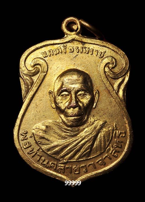 พ่อท่านคล้าย หลังพระประจำวัน กะไหล่ทอง