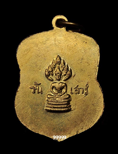 พ่อท่านคล้าย หลังพระประจำวัน กะไหล่ทอง