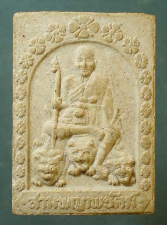 พระผงสามพญาพยัคฆ์ ปี36 หลวงพ่อเปิ่น วัดบางพระ