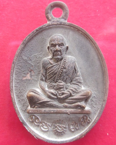 (( 119 ปี )) เหรียญเทหล่อในพิธี  เนื้อนวโลหะ หลวงปู่หมุน  ฐิตสีโล  เลขสวย ๕๓๙