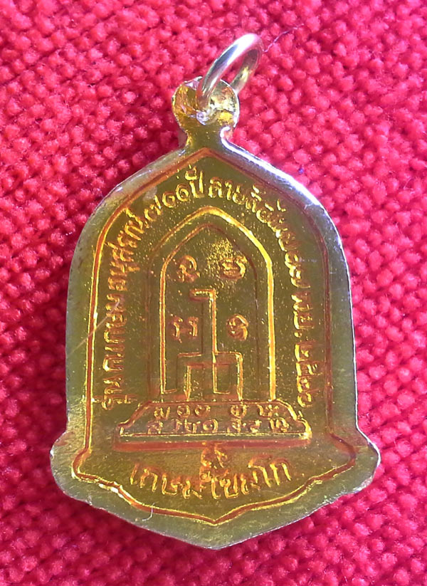 แพ็คคู่ครับ   เหรียญที่ระลึกฉลอง 700 ปี ลายสือไทย สองเหรียญ