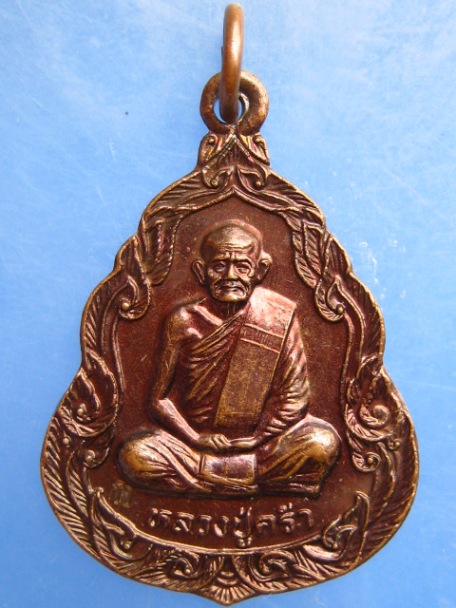 เหรียญหลวงปู่คร่ำ ออกวัดกุฎโง้ง จ.ชลบุรี