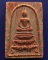 14.สมเด็จหลวงพ่อแพ วัดพิกุลทอง พิมพ์ฐานสิงห์ สายรุ้ง ตะกรุดทอง 3 กษัตริย์ ติดแผ่นทอง พร้อมกล่องเดิม