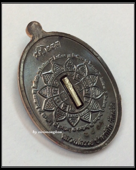 เหรียญหลวงพ่อรวย วัดตะโก รุ่น รวย คูณ ทอง เนื้อทองแดงรมดำ ตะกรุดเงิน กล่องเดิม