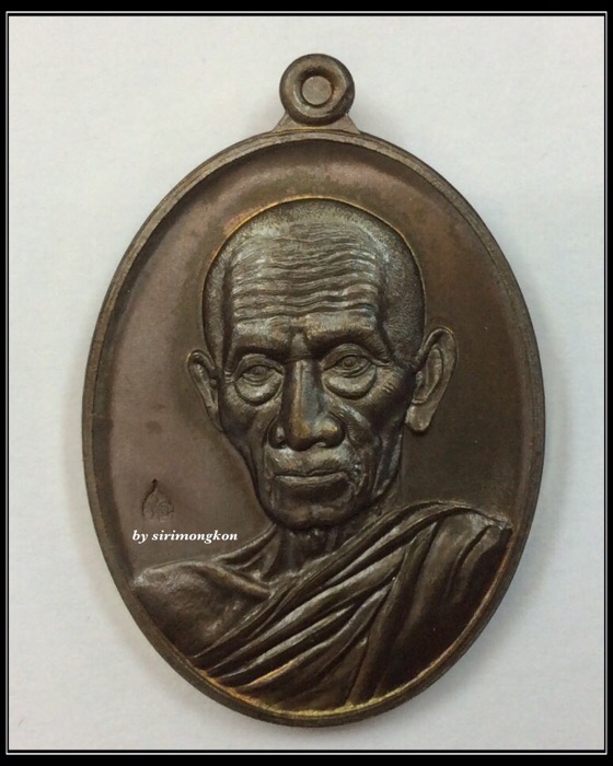 เหรียญหลวงพ่อรวย วัดตะโก รุ่น รวย คูณ ทอง เนื้อทองทิพย์รมมันปู ตะกรุดเงิน กล่องเดิม