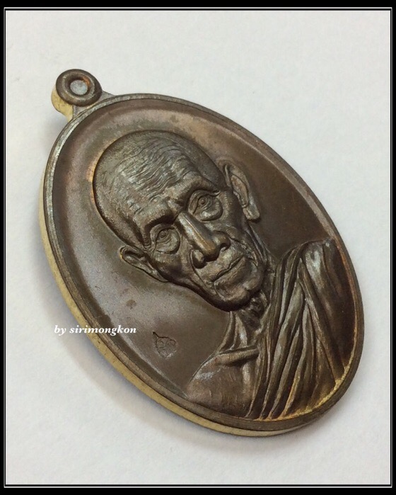 เหรียญหลวงพ่อรวย วัดตะโก รุ่น รวย คูณ ทอง เนื้อทองทิพย์รมมันปู ตะกรุดเงิน กล่องเดิม