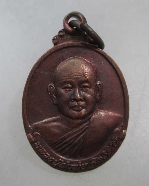 20 บาท เหรียญเม็ดแตงหลวงพ่อสมชาย วัดเขาสุกิม