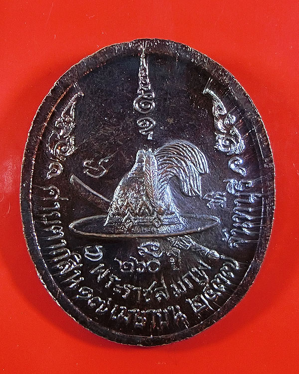 เหรียญสมเด็จพระเจ้าตากสินมหาราช ค่ายตากสิน จันทบุรี ปี 2537 (2)