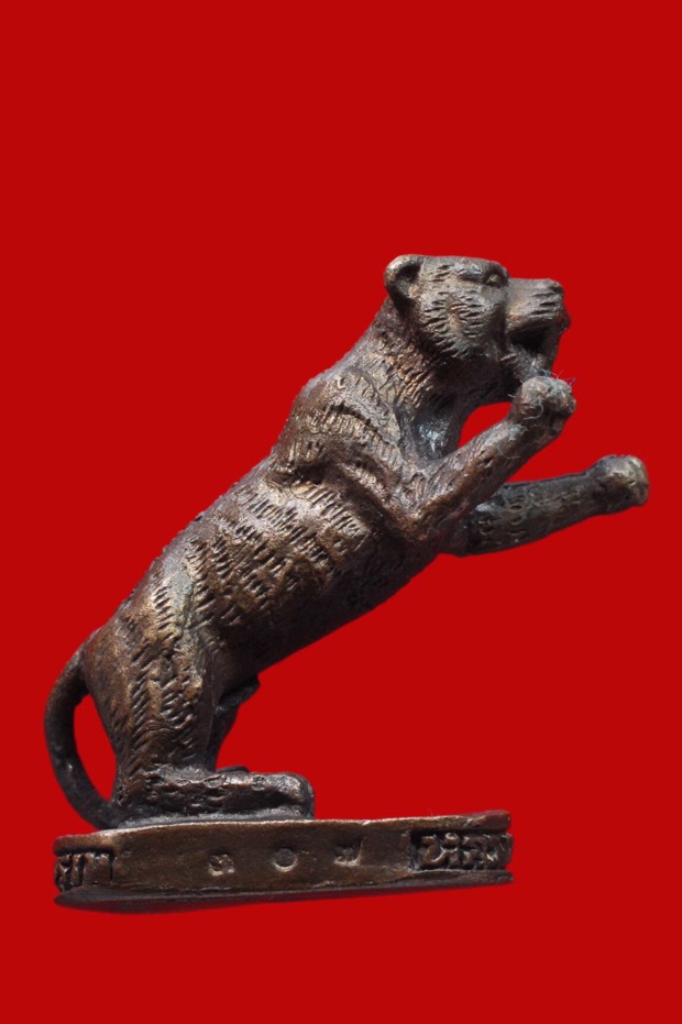 เสือกระโจน หลวงพ่อไสว วัดปรีดาราม นครปฐม