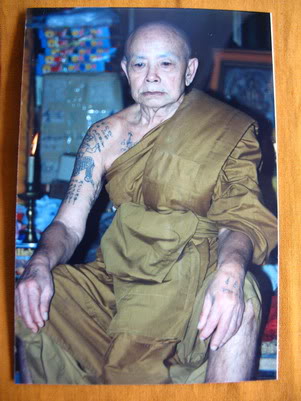 เหรียญเสมา หลวงปู่พรหมมา เขมจาโร สำนักสงฆ์วิปัสสนาสวนหินผานางคอย จ.อุบลราชธานี