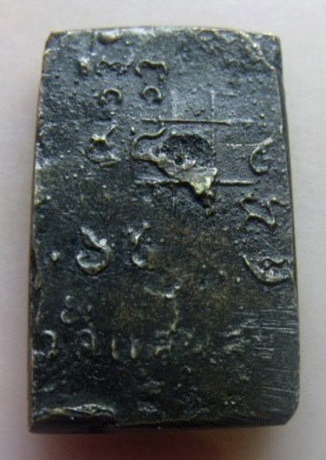 **วัดใจ**พระสมเด็จหล่อโบราณวัดแสนสุข เนื้อทองผสม ปี ๒๔๙๔**หลวงพ่อแพ วัดพิกุลทอง ปลุกเสก