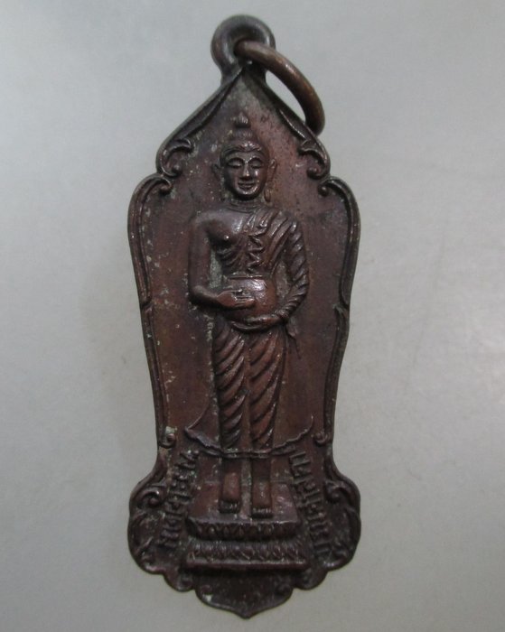 20 บาท เหรียญพระโคดมบรมศาสดา หลวงพ่ออ้วน วัดดงขุย จ เพชรบูรณ์ ปี๒๔