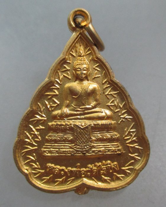 20 บาท เหรียญหลวงพ่อวัดไร่ขิง จ นครปฐม ปี๔๙
