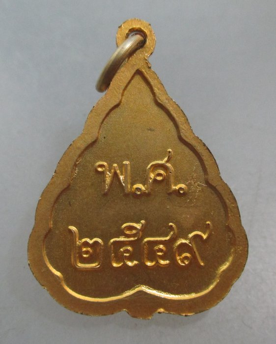 20 บาท เหรียญหลวงพ่อวัดไร่ขิง จ นครปฐม ปี๔๙