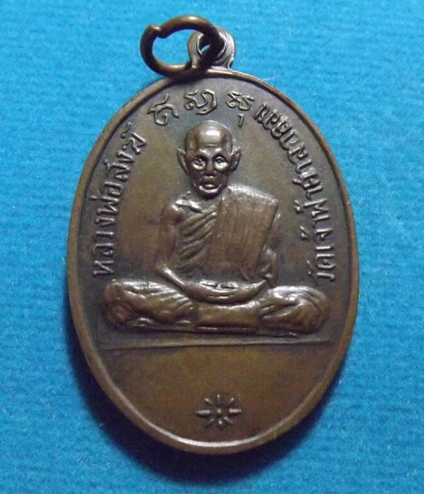 หลวงพ่อสงฆ์ วัดเจ้าฟ้าศาลาลอย ปี2511  หลังหลวงพ่อคล้อย พระครูวาทีธรรมรส วัดสุบรรณนิมิต 