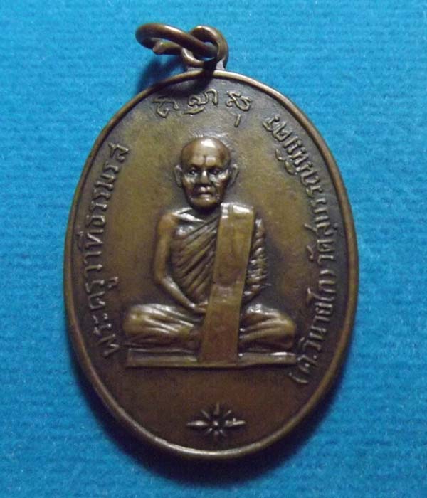 หลวงพ่อสงฆ์ วัดเจ้าฟ้าศาลาลอย ปี2511  หลังหลวงพ่อคล้อย พระครูวาทีธรรมรส วัดสุบรรณนิมิต 