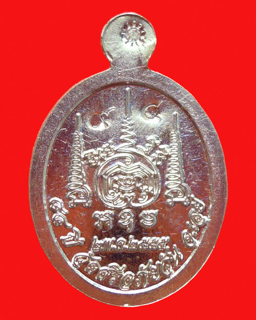 เหรียญหลวงปู่ท่อน ญาณธโร  รุ่น นำโชค(ฉลองอายุครบ๗รอบ๘๔ปี) เนื้อเงิน หมายเลข ๙๔